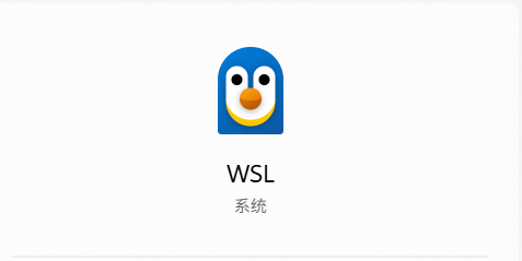 WSL  代理配置踩坑